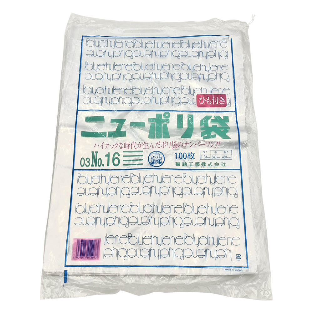 ニューポリ規格袋 340×480mm 紐付 1袋（100枚入） No.16