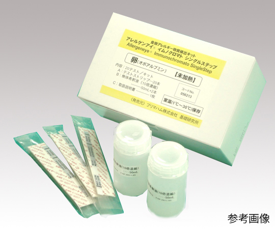 アレルゲンアイ(R) 食品検査用 カゼイン(未加熱用)※使用用途限定 5回用 食物アレルゲン検査キット  054150