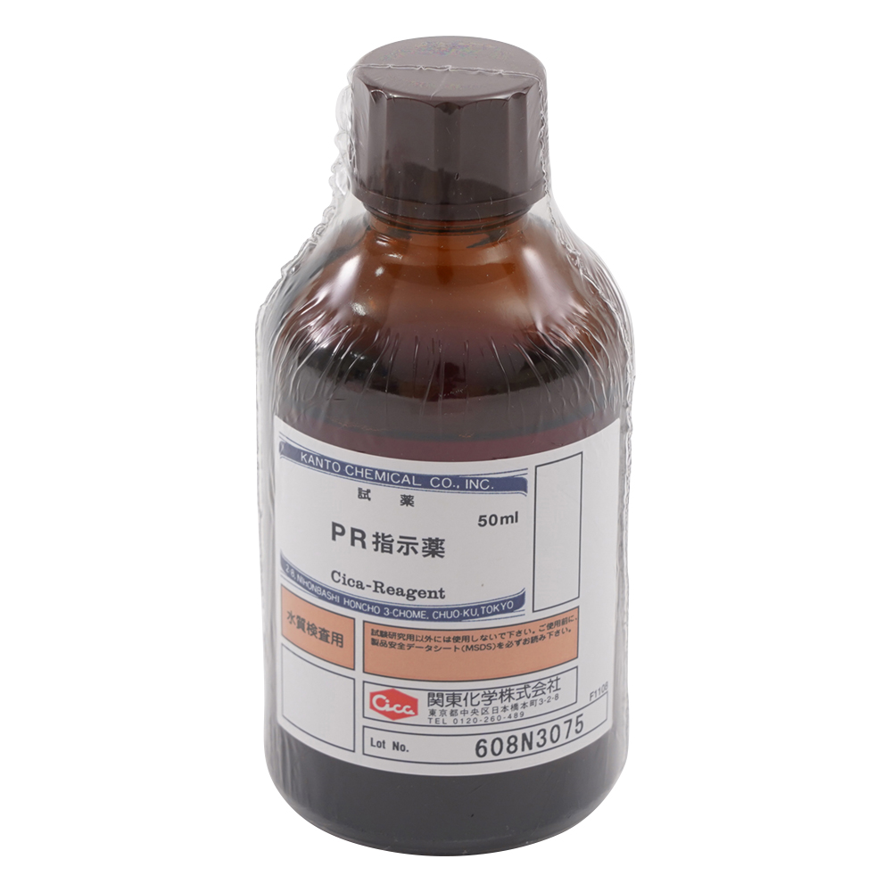 pH残留塩素計 交換用PR指示薬（50ml） 080510-0642