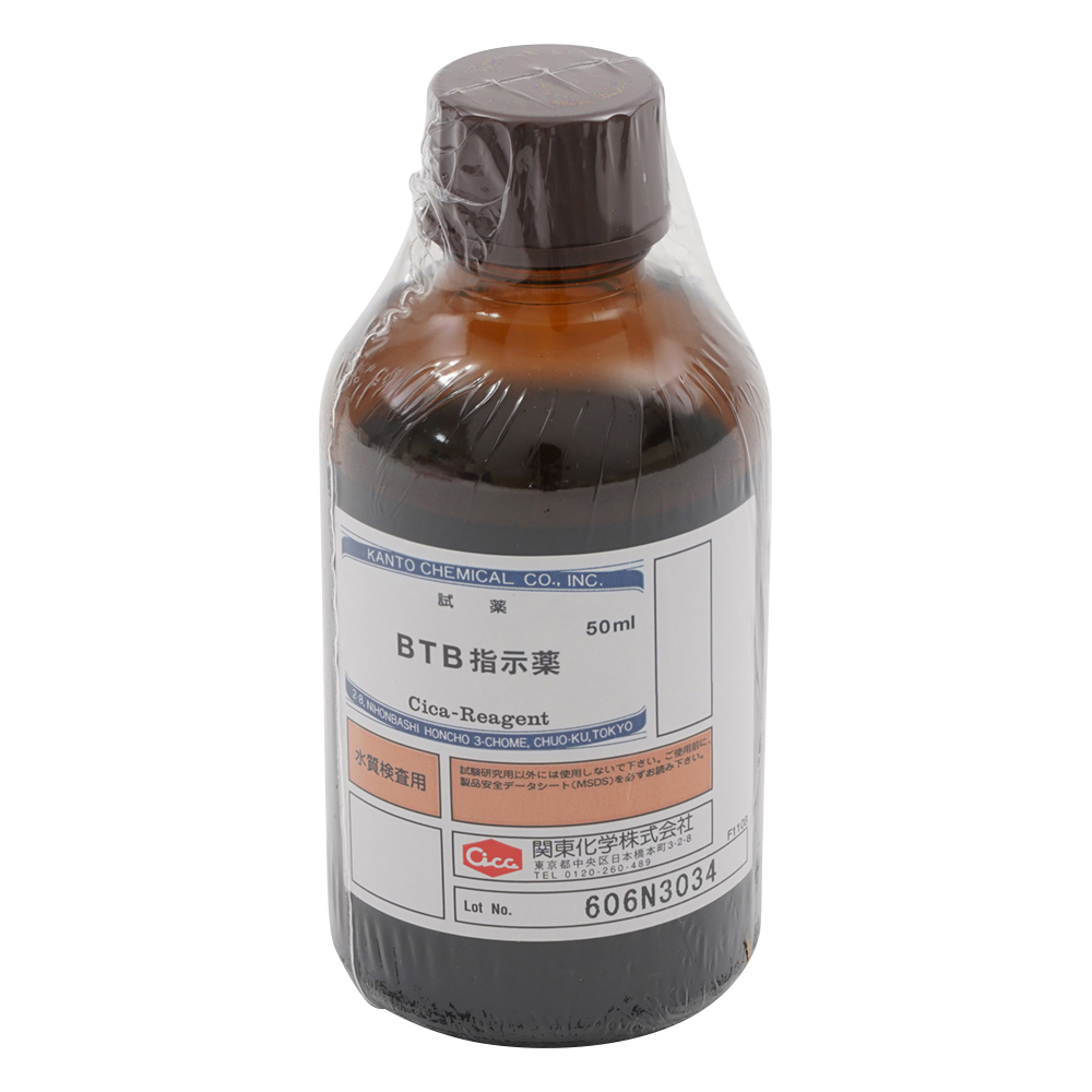 pH残留塩素計 交換用BTB指示薬（50ml） 080510-0643