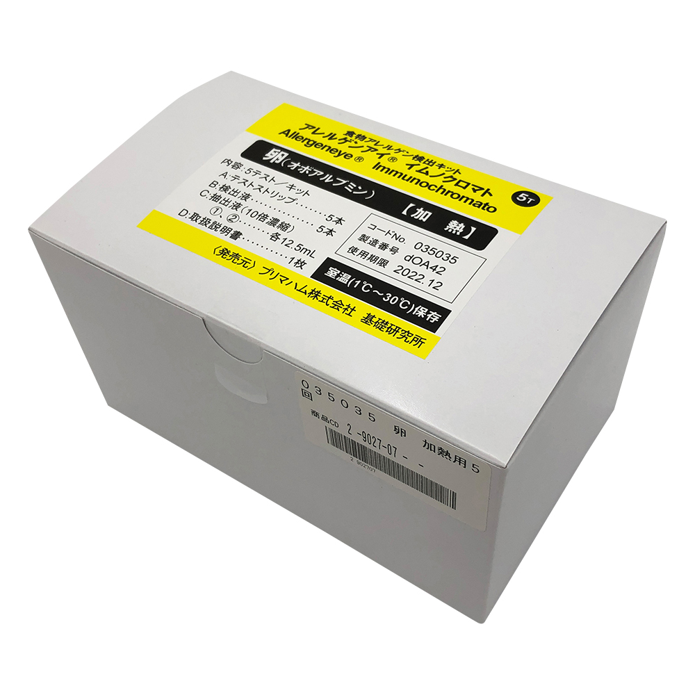 アレルゲンアイ(R)　食品検査用　卵（加熱用）　5回用　食物アレルゲン検査キット　 035035