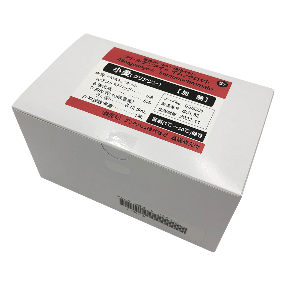 アレルゲンアイ(R)　食品検査用　小麦（加熱用）　5回用　食物アレルゲン検査キット　 035001