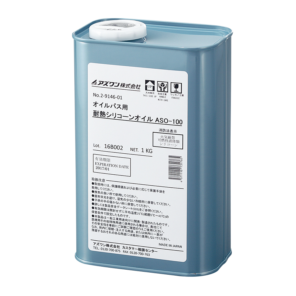 オイルバス用耐熱シリコーンオイル 1kg ASO-100