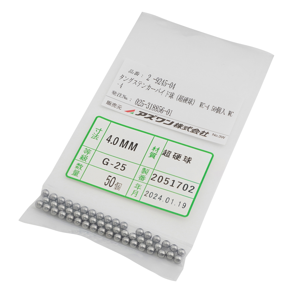 タングステンカーバイド球（超硬球） WC-4 50個入 WC‐4