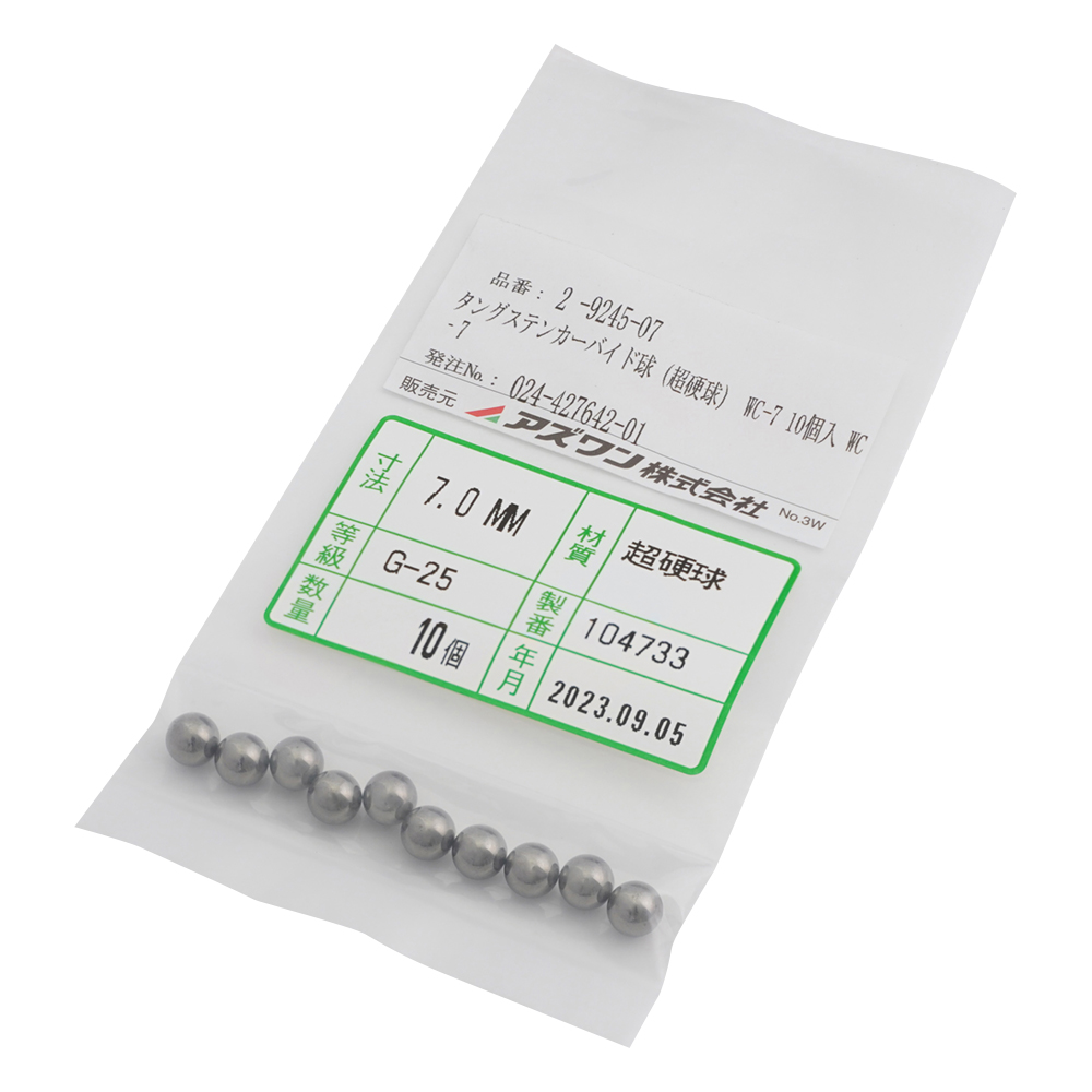 タングステンカーバイド球（超硬球） WC-7 10個入 WC‐7