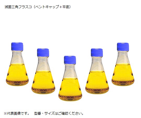 滅菌三角フラスコ（ベントフィルターキャップ／平底） 1000mL 1箱（6個入） 4115-1000