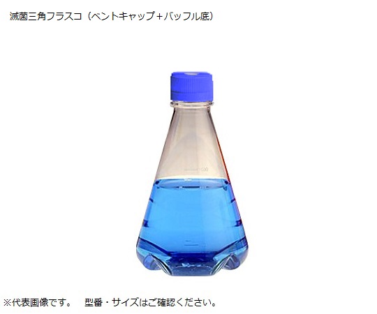 滅菌三角フラスコ（ベントフィルターキャップ／バッフル底） 1000mL 1箱（6個入） 4116-1000