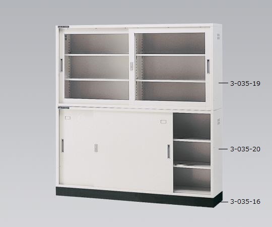 耐薬引違保管庫 ガラス戸 1760×400×880mm N-180G・OW