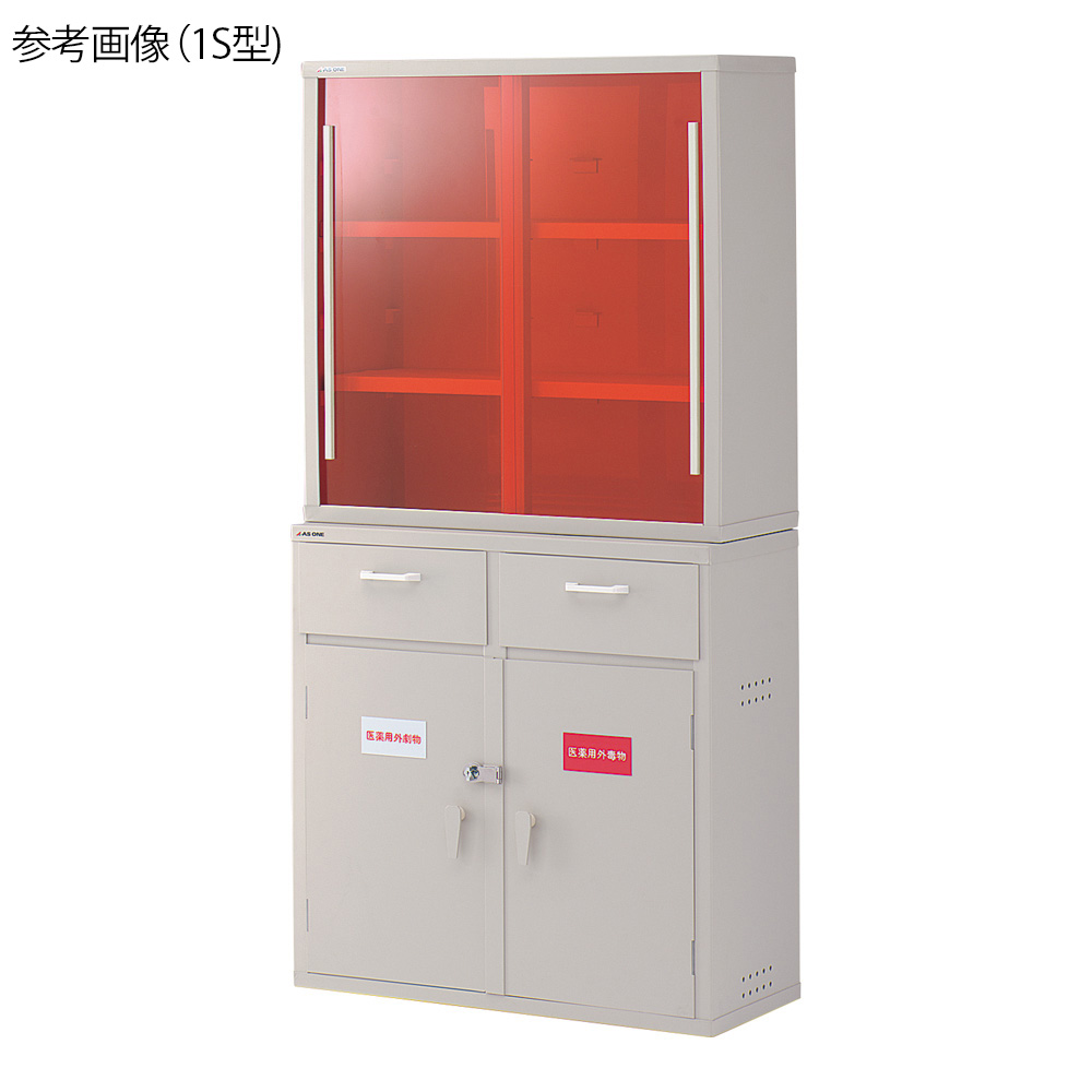 強化塩ビ製薬品庫 上・下段セット 1S型