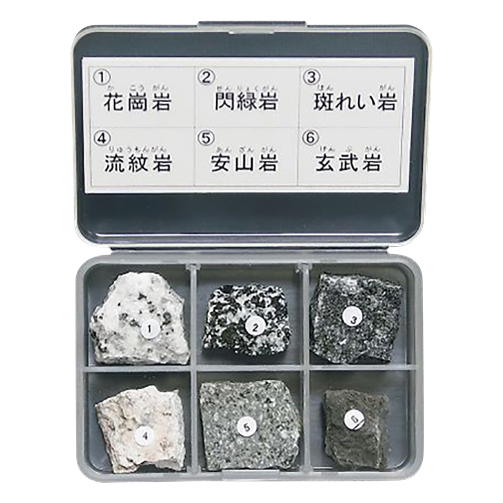 岩石標本（岩石標本火成岩6種）