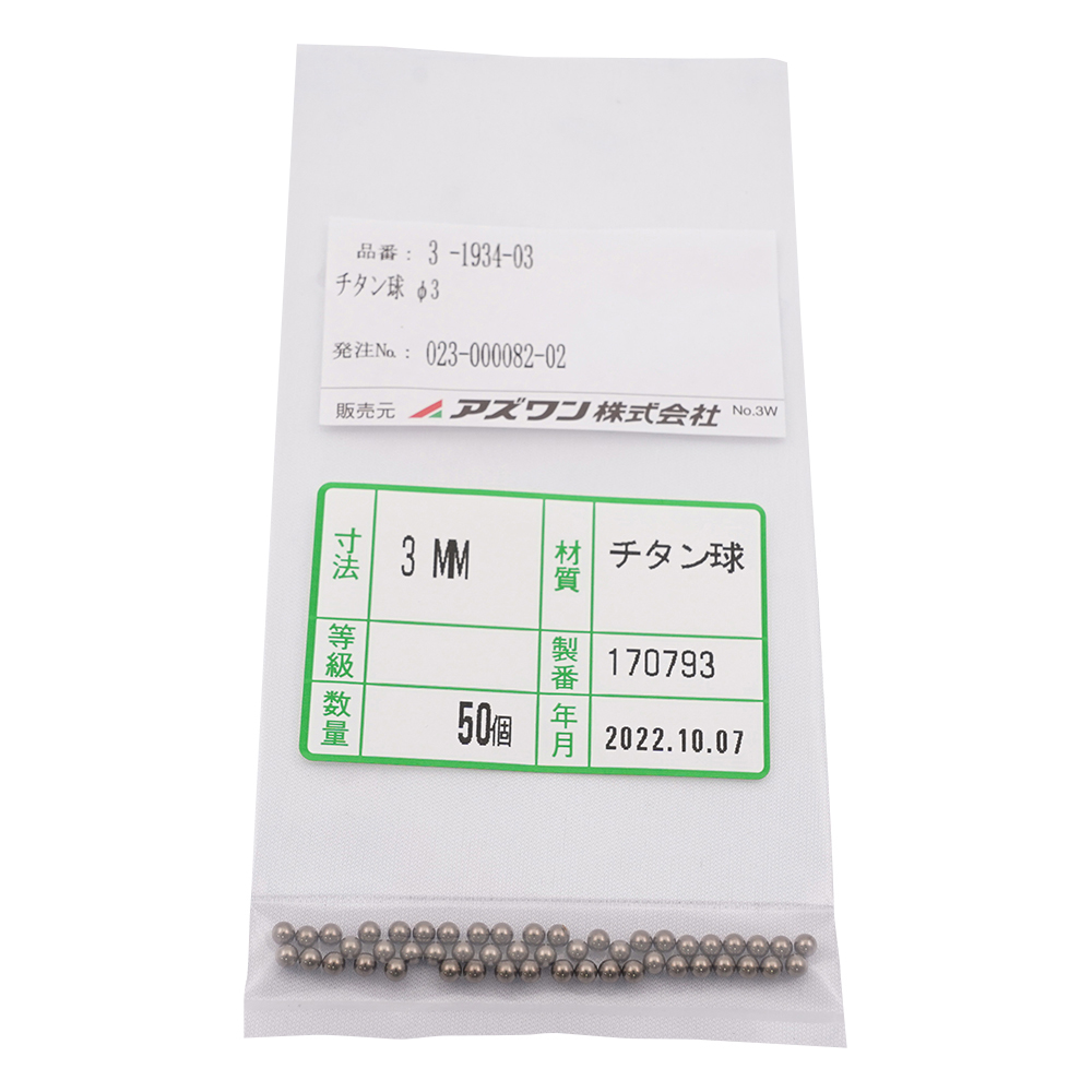 チタン球 1箱（50個入） φ3