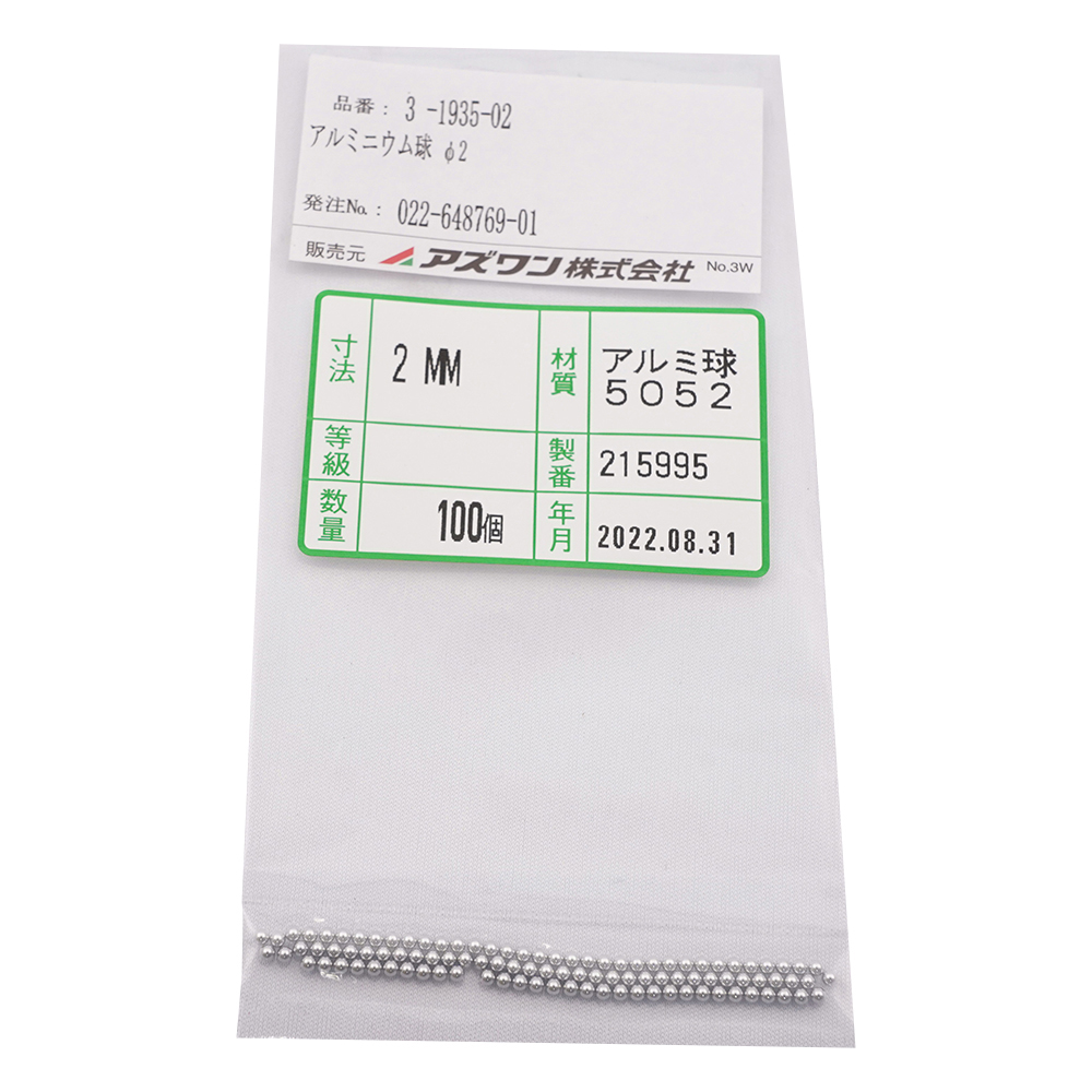 アルミニウム球 1箱（100個入） φ2