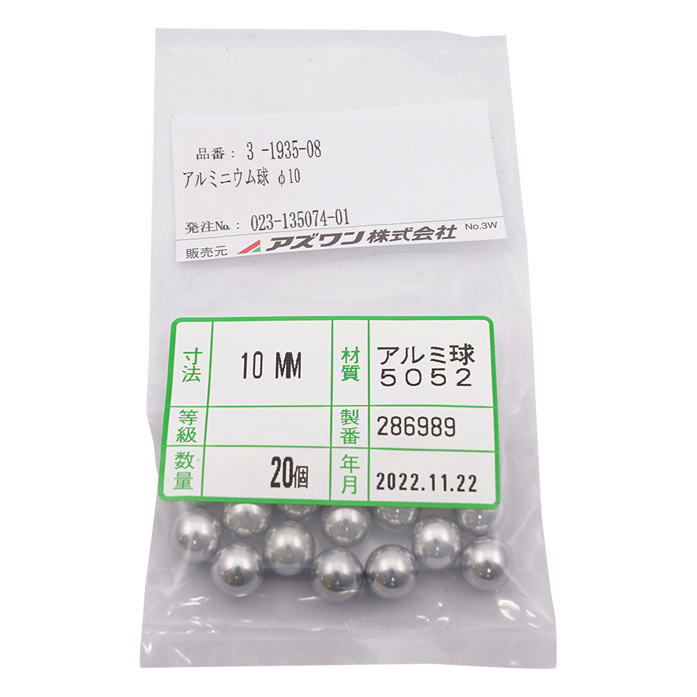 アルミニウム球 1箱（20個入） φ10