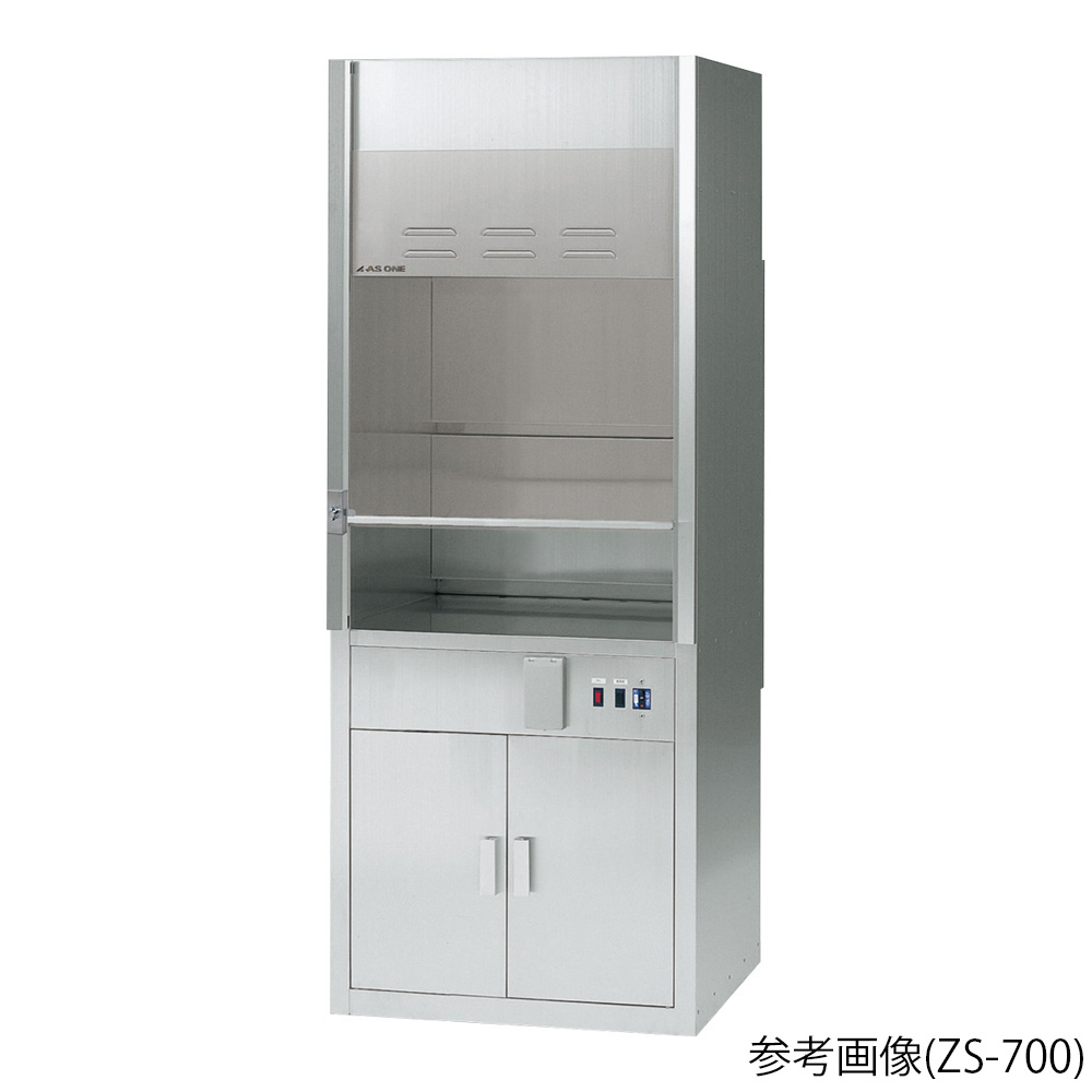 ラボドラフト（SUS・W700タイプ） ZS-700