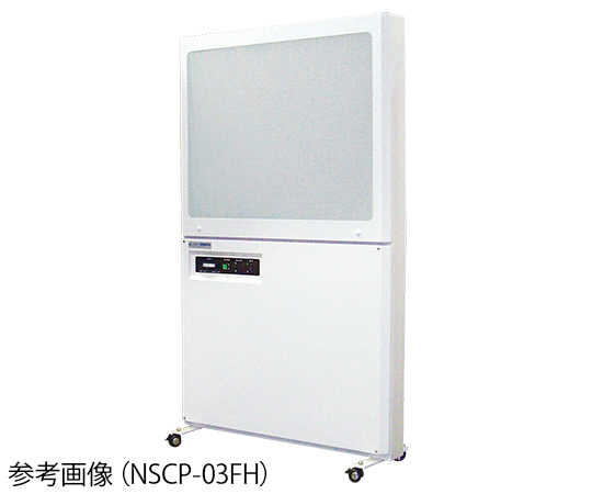 セーフティパーテーション 吸引型 NSP-03KH