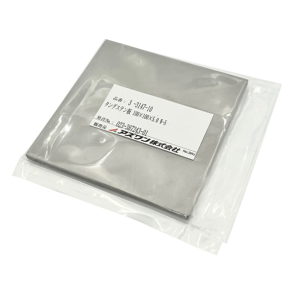 タングステン板 100×100×5.0 W-5