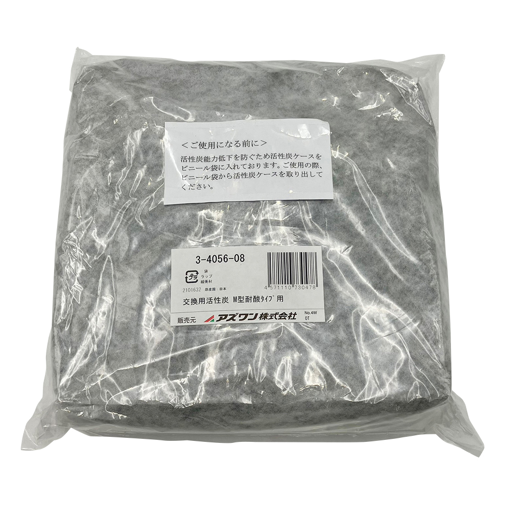交換用活性炭（M型耐酸タイプ用） 交換用活性炭M型耐酸用（酸性）