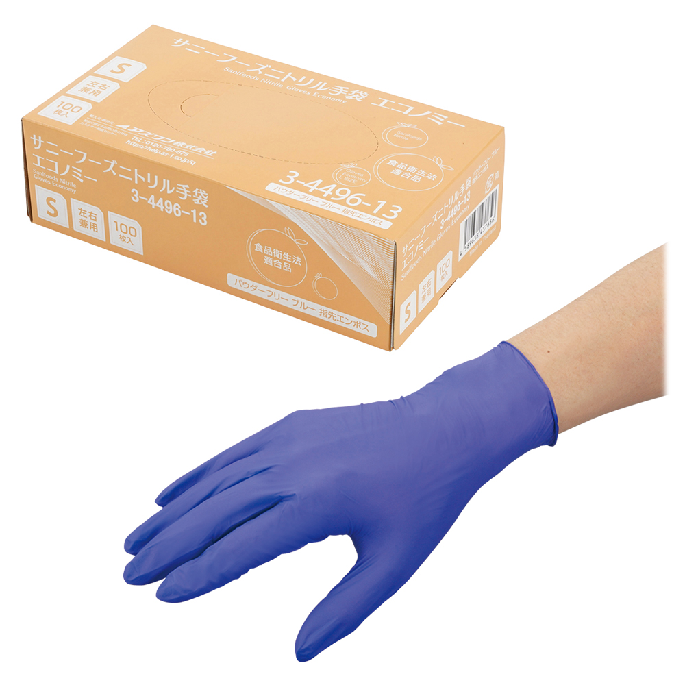 サニーフーズニトリル手袋エコノミー ボックスパック S 100枚入