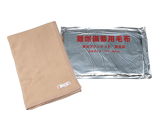 難燃備蓄用毛布（日本防炎協会認定品） 1500×2000mm 10枚入 FA-110