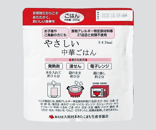 災害用レトルト食品 中華ごはん 50袋入 7043403