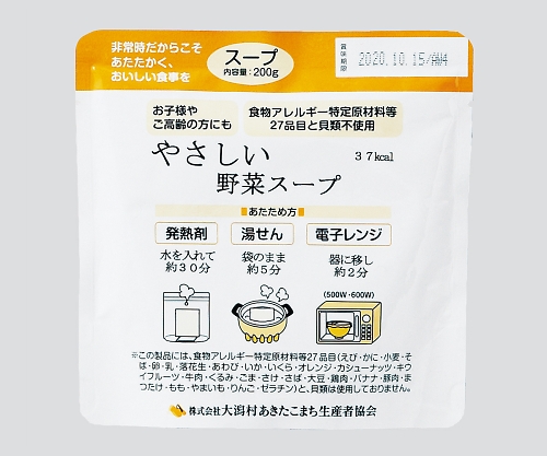災害用レトルト食品 野菜スープ 50袋入 7043408