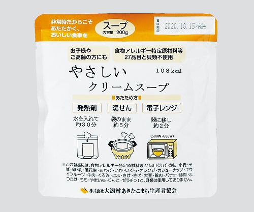 災害用レトルト食品 クリームスープ 50袋入 7043409
