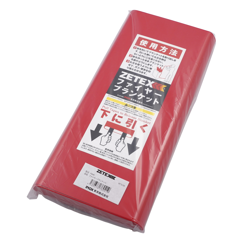 ファイヤーブランケット 1200×1800 FB46