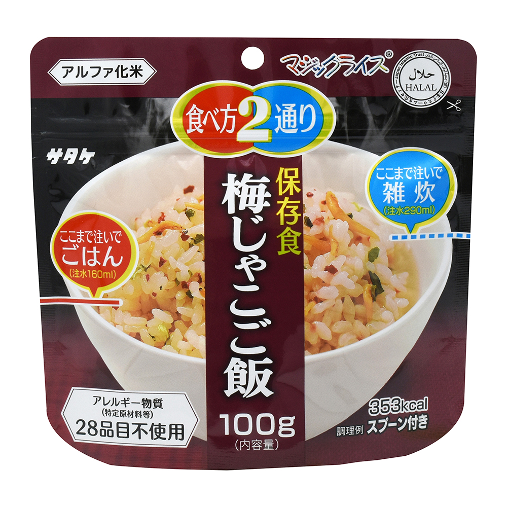 マジックライス 梅じゃこご飯 20食入 1FMR31012CE
