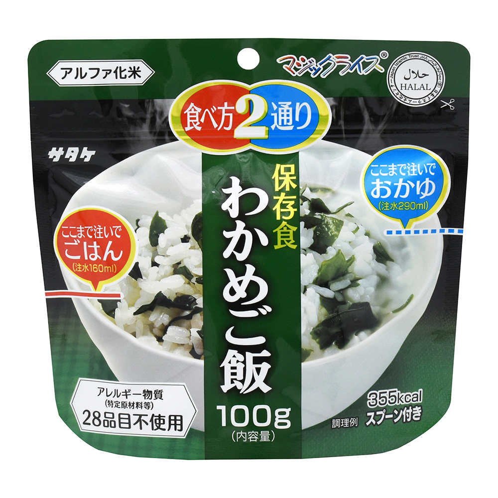 マジックライス わかめご飯 20食入 1FMR31022BE