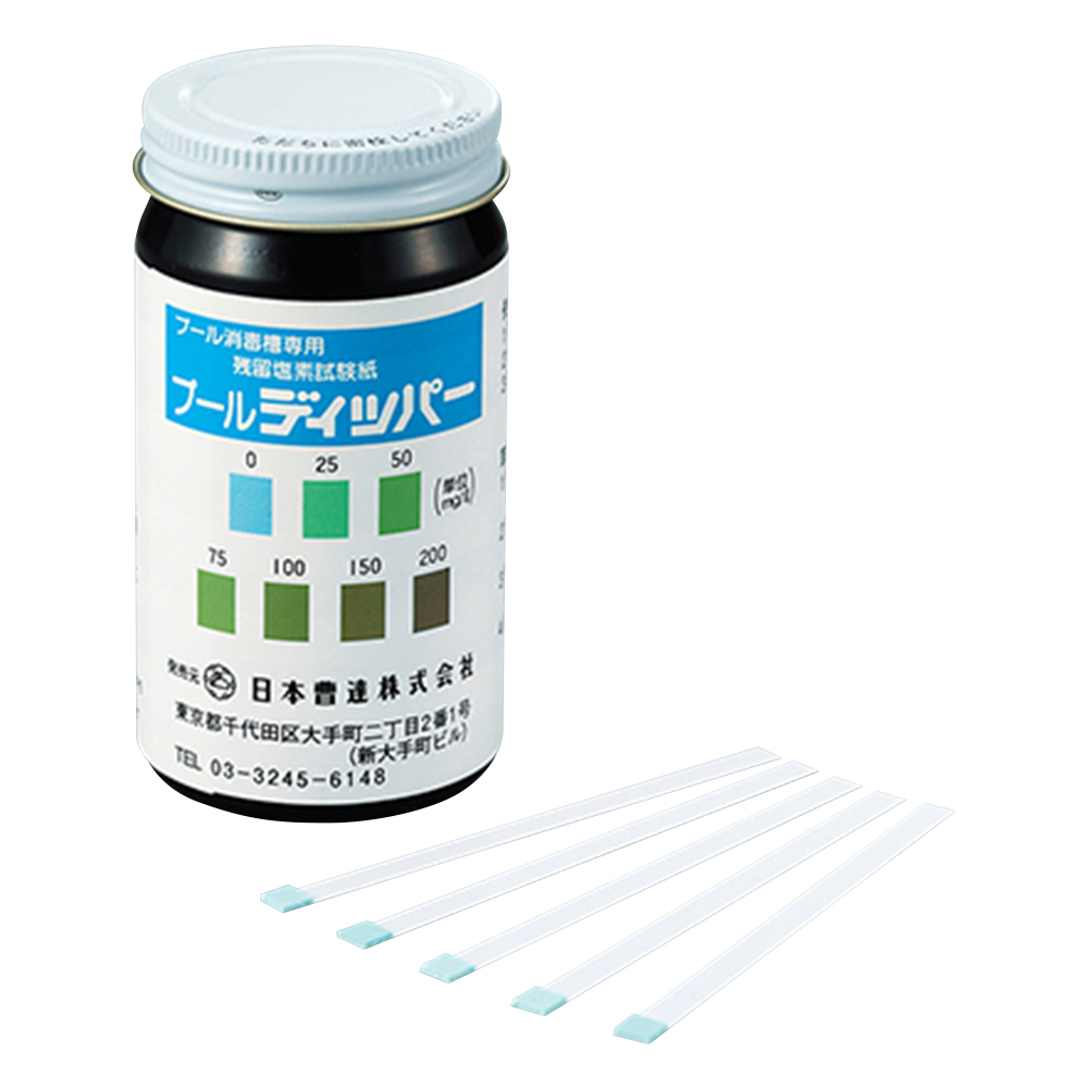 残留塩素試験紙プールディッパー 0～200mg／L 1本（100枚入）