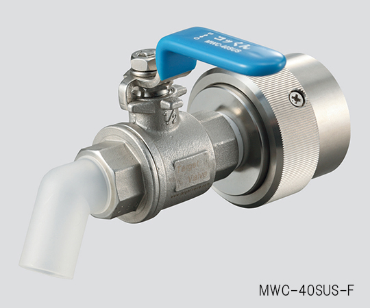 ワンタッチコック コッくん（R） SUS-Fタイプ φ50食品用 MWC-50SUS-F
