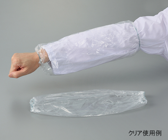 ポリエチアームカバー（使い切りタイプ） クリア 50枚入