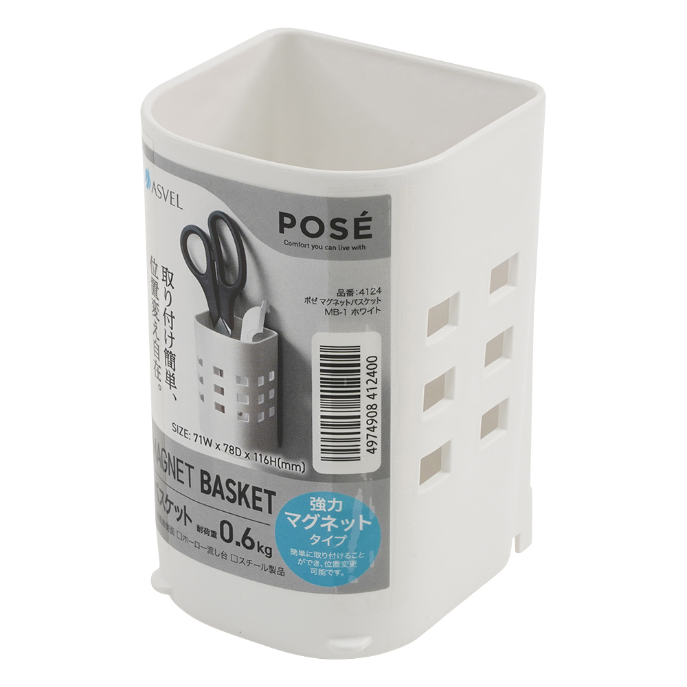 小物収納用バスケット　ＭＢ－１