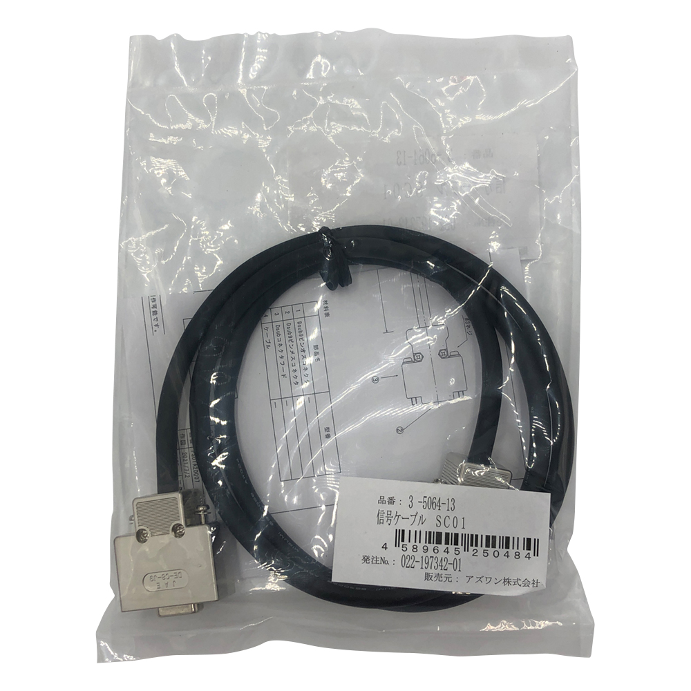 マスフローコントローラー用 信号ケーブル SC01