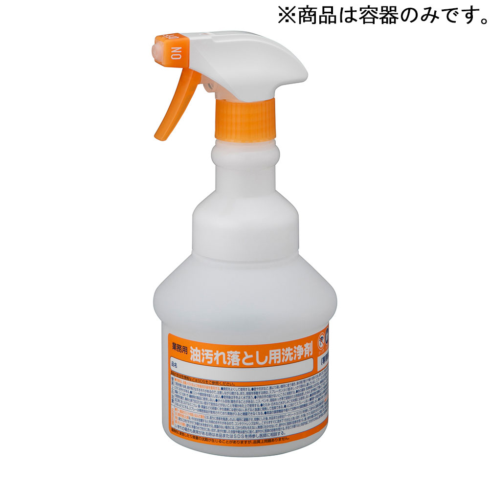 業務用強力油汚れ用洗剤空容器 500mL 広口ワイドスプレーボトルWA