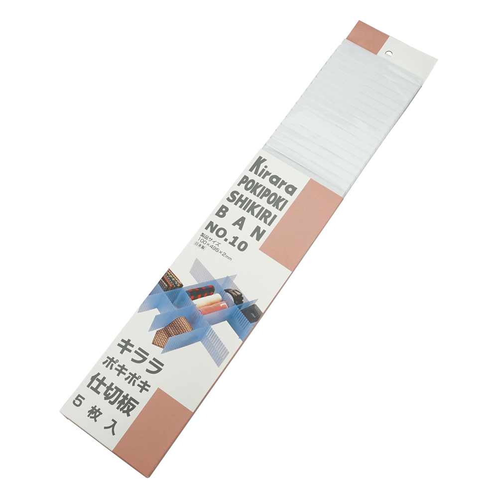 自在仕切板（5枚組） NO.10（ホワイト）