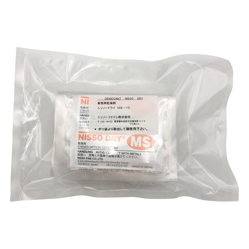 乾燥剤ニッソードライMS（両面吸収タイプ） 10個入 MS-10