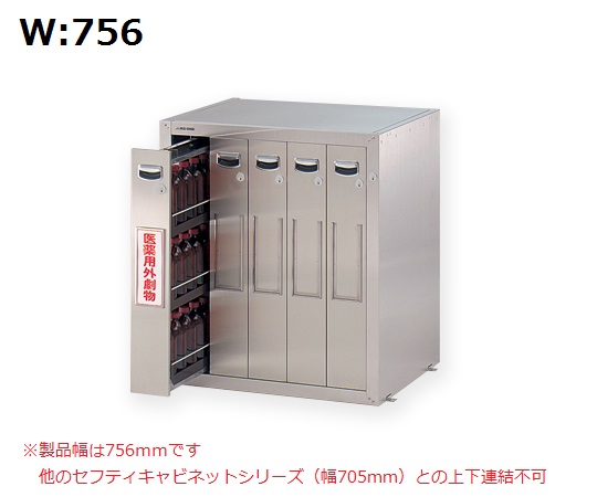 セフティキャビネット 試薬瓶用 庫内エポキシコーティング SF-5BE1N