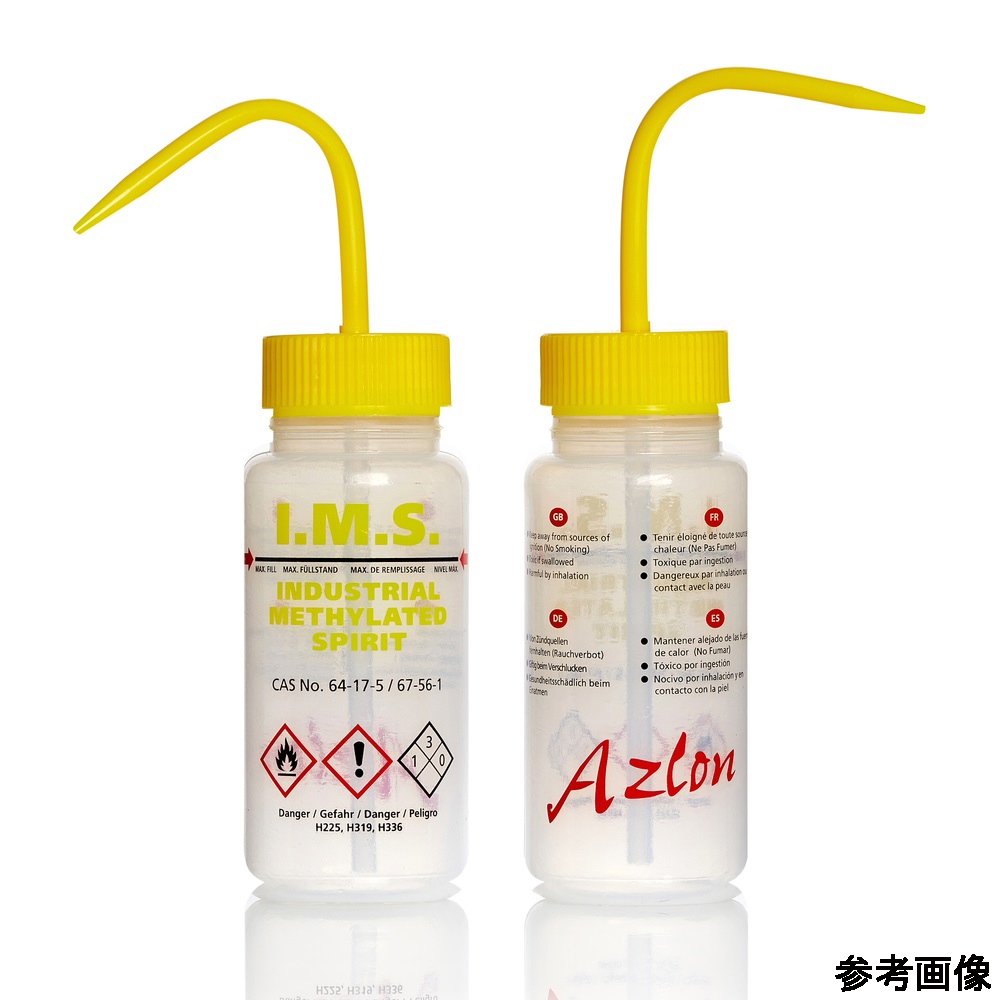 薬品標識広口洗浄瓶 （Azlon） 250mL 工業用アルコール WGW534VTML