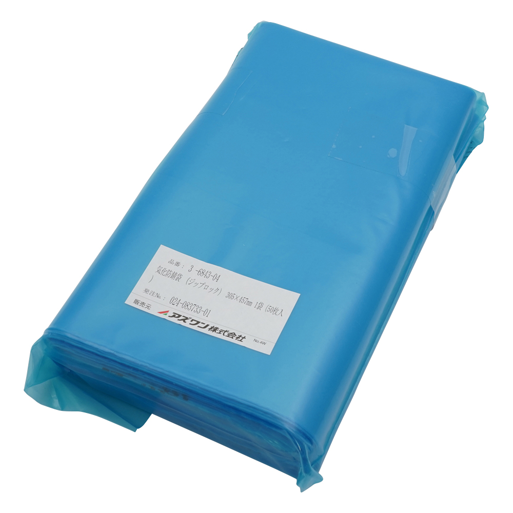 気化防錆袋 （ジップロック） 305×457mm 1袋（50枚入）