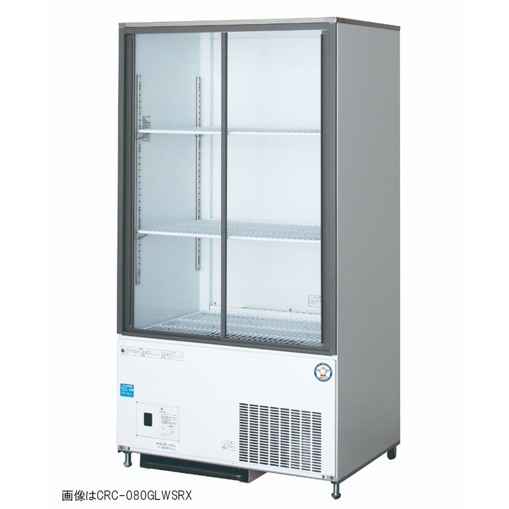 ノンフロン冷蔵ショーケース 205L CRU-080GLWSRX