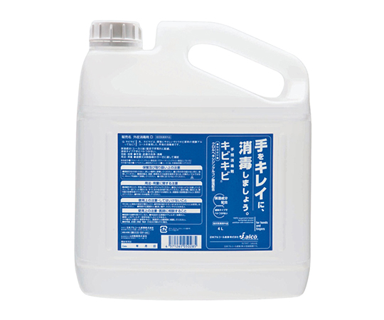 手指消毒剤キビキビ 4Lボトル（専用ノズル付）