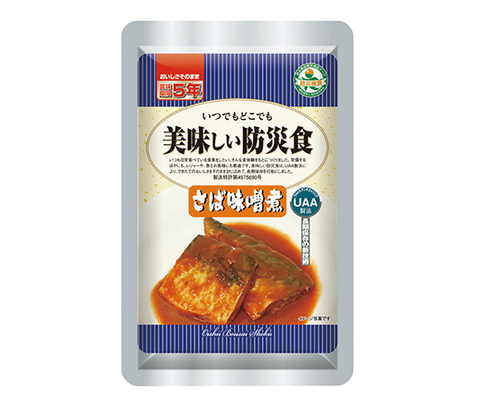 美味しい防災食 （50食入） さば味噌煮