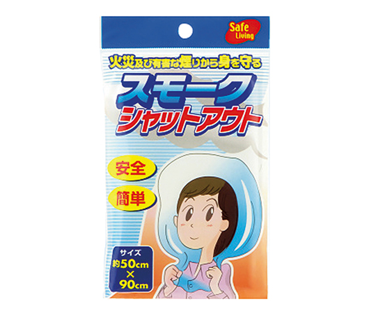 スモークシャットアウト 61829