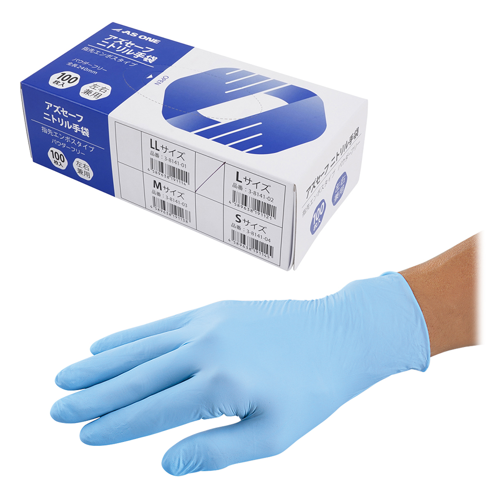 アズセーフニトリル手袋 青 （指先エンボス） Lサイズ 1箱（100枚入）