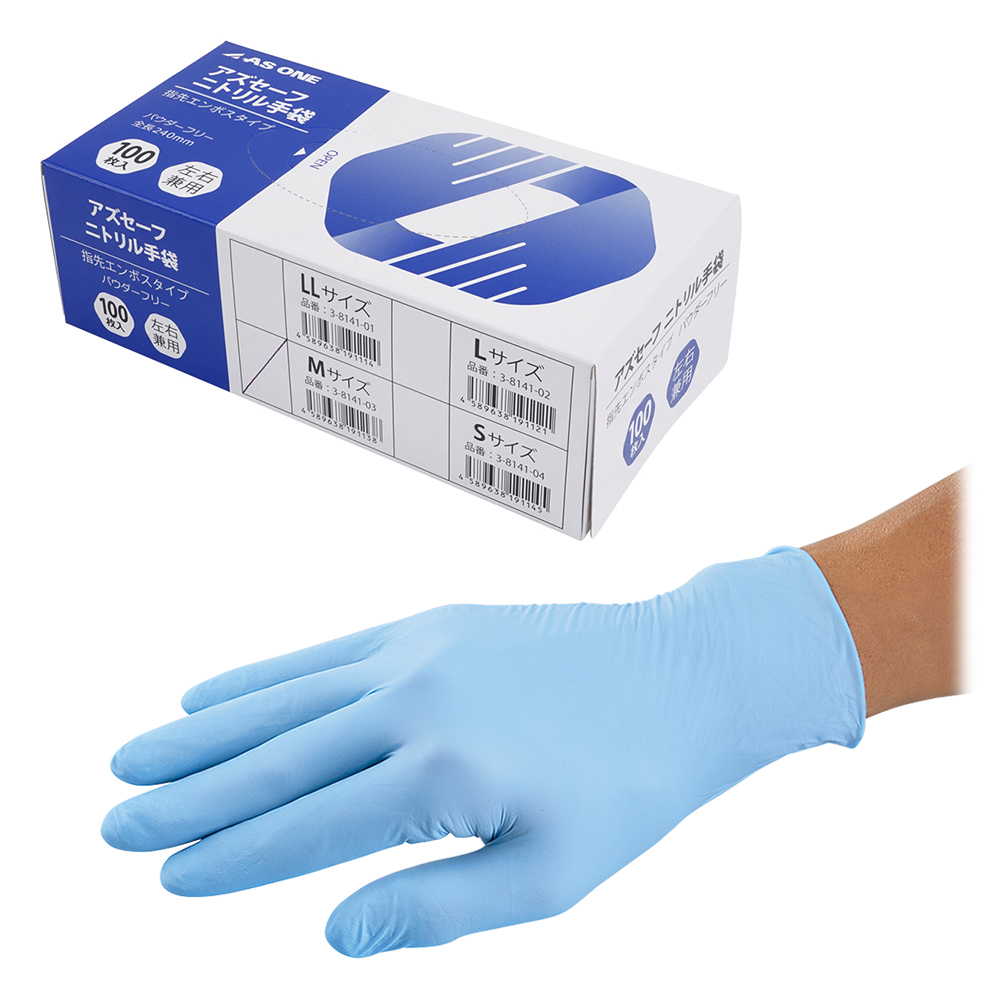 アズセーフニトリル手袋 青 （指先エンボス） Mサイズ 1箱（100枚入）