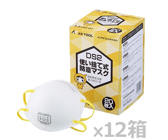 使い捨て式防じんマスク （DS2） 排気弁無 1ケース（20枚/箱×12箱入）