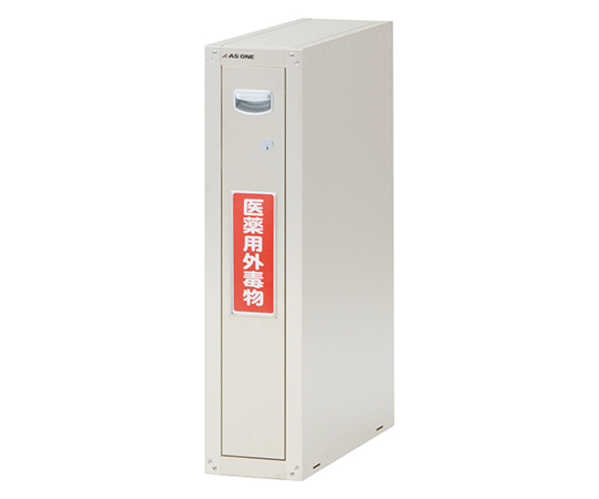 セフティキャビネット セラミックコート SM-1E