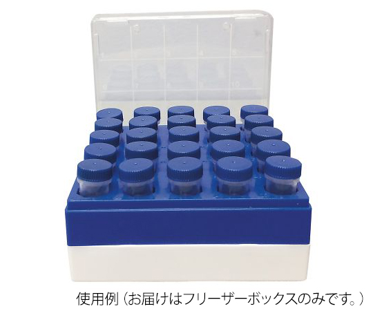 MacroTubes（TM）用フリーザーボックス 5個入 C2581