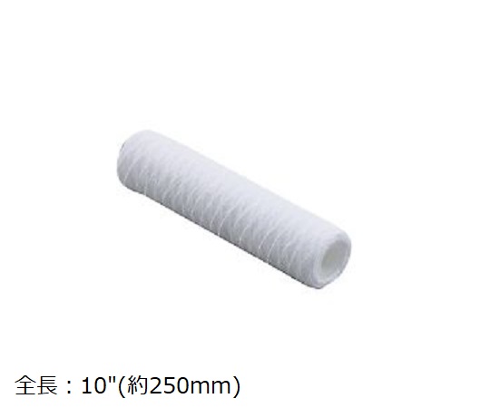 アズツール糸巻カートリッジフィルター（PP製） 250mm 75um SWP75P10